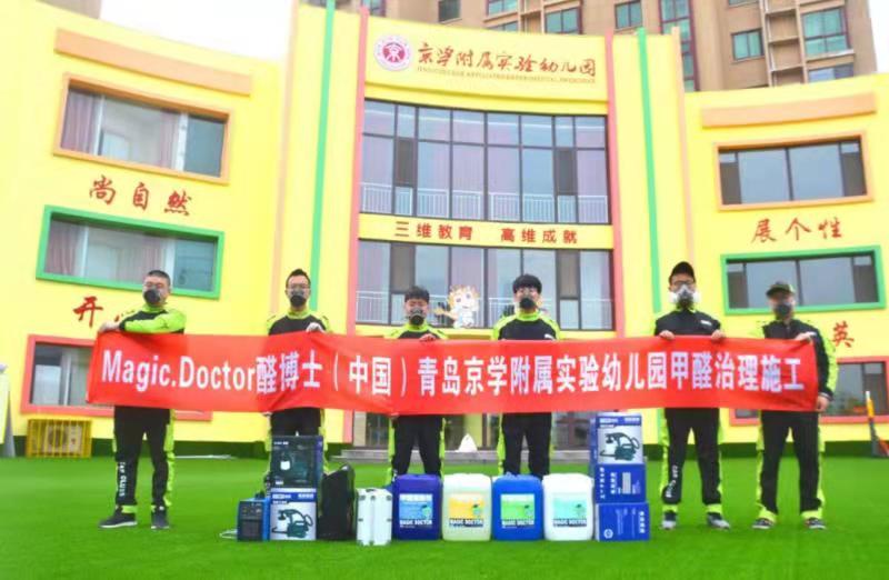 安庆北大附属幼儿园甲醛检测治理